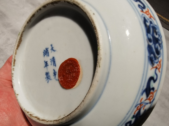 古玩陶瓷青花加彩纏枝蓮紋盤拍賣，當前價格8500元