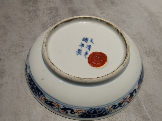 古玩陶瓷青花加彩纏枝蓮紋盤拍賣，當前價格8500元
