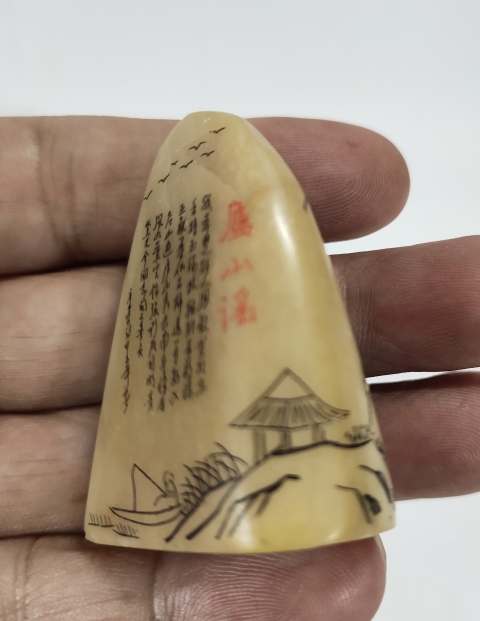 古玩雜項壽山石雕隨型印章擺件（微雕）拍賣，當前價格533元