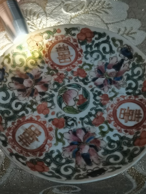 清代中期。粉彩花卉喜字壽桃蝙蝠紋盤拍賣，當(dāng)前價格1999元