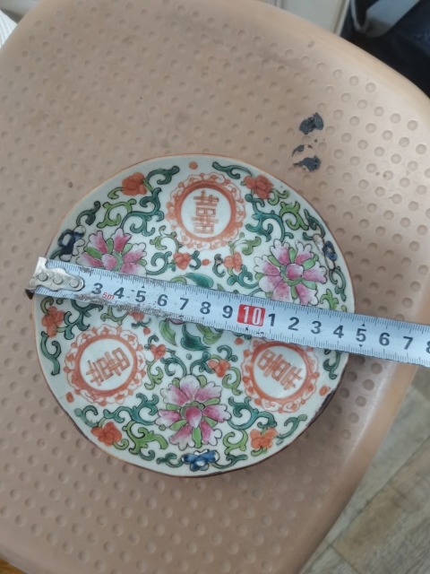 古玩陶瓷清代中期。粉彩花卉喜字壽桃蝙蝠紋盤拍賣，當前價格1999元