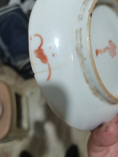 古玩陶瓷清代中期。粉彩花卉喜字壽桃蝙蝠紋盤拍賣，當前價格1999元
