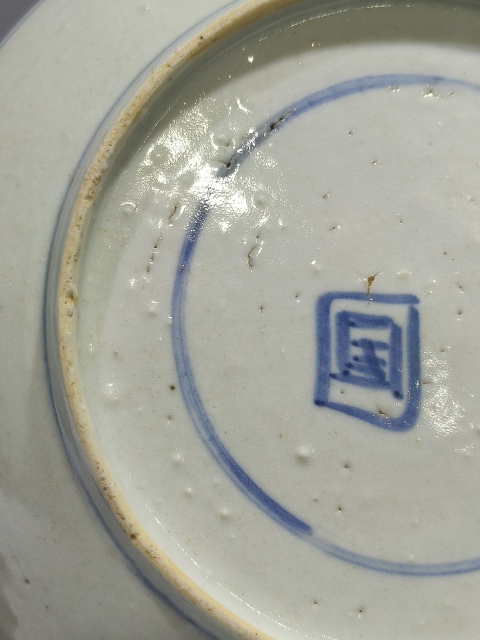 古玩陶瓷(已實物鑒真)清中早-青花扁菊紋盤拍賣,當前價格1504元