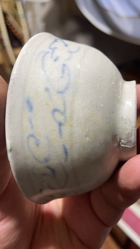 古玩陶瓷元末明初花卉紋青花碗拍賣，當前價格1200元