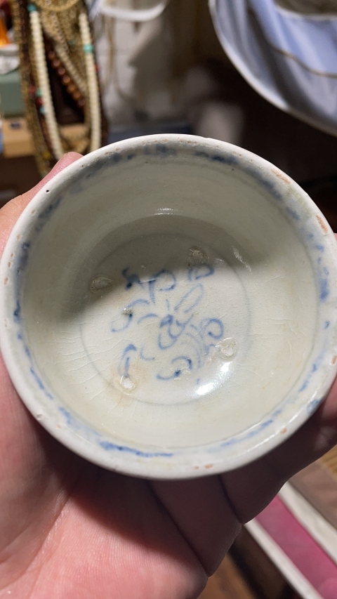 古玩陶瓷元末明初花卉紋青花碗拍賣，當前價格1200元