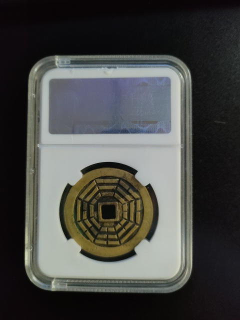 古玩錢幣元天上帝花錢拍賣,當前價格4580元