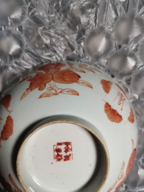 古玩陶瓷礬紅三多福壽紋蓮子碗拍賣，當(dāng)前價格388元