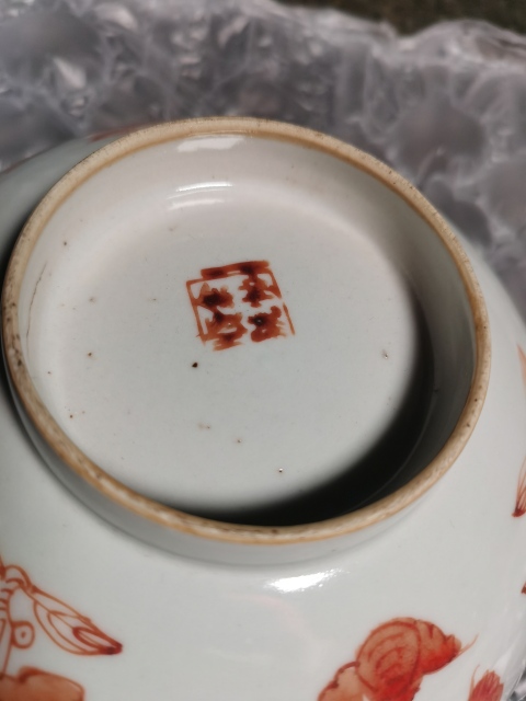 古玩陶瓷礬紅三多福壽紋蓮子碗拍賣，當(dāng)前價格388元