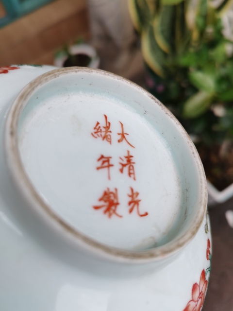 古玩陶瓷粉彩福在眼前蓮?fù)袎圩旨y碗拍賣,當(dāng)前價(jià)格388元