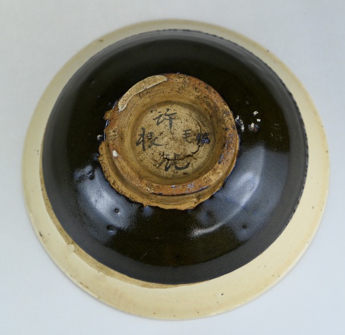 古玩陶瓷稀少.元代緇素斗笠碗（1279年-1368年）拍賣，當前價格18888元