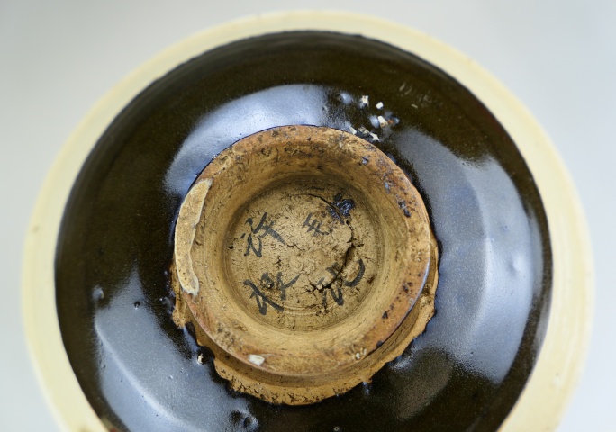 古玩陶瓷稀少.元代緇素斗笠碗（1279年-1368年）拍賣，當前價格18888元