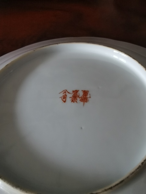 古玩陶瓷民國粉彩博古盤拍賣，當前價格780元