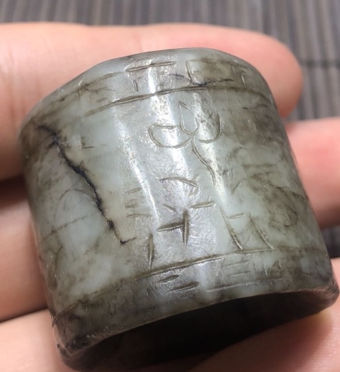 古玩玉器明代和田玉刻花刻字扳指拍賣,當(dāng)前價(jià)格6880元