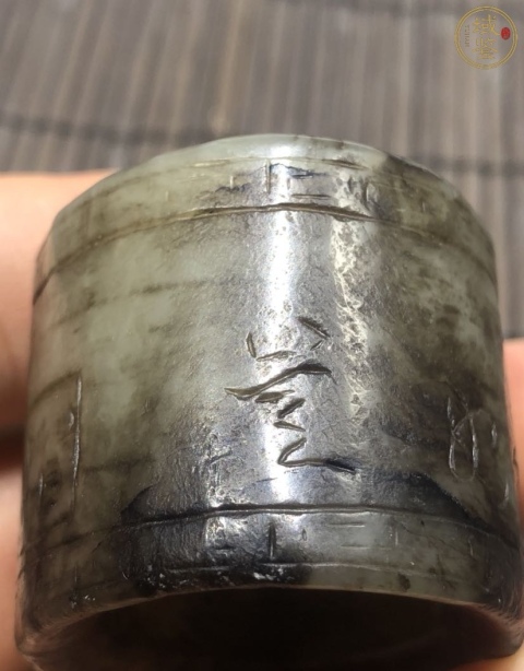 古玩玉器明代和田玉刻花刻字扳指拍賣,當(dāng)前價(jià)格6880元