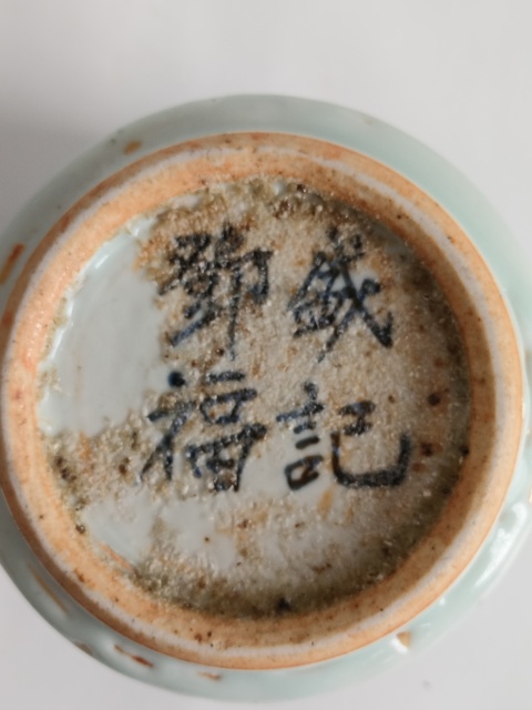 古玩陶瓷青花福壽紋筒式爐拍賣，當前價格266元