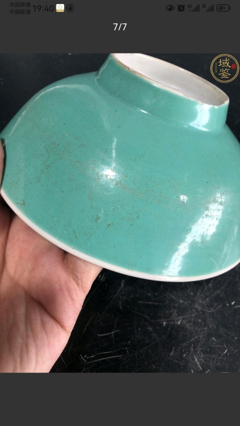 古玩陶瓷石綠釉碗拍賣，當前價格1333元