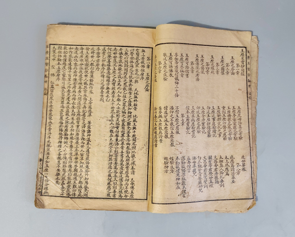 古玩陶瓷民國十四年石印版《玉歷金丹勸世合編》拍賣,當(dāng)前價(jià)格1200元