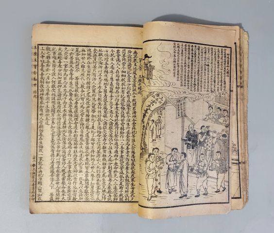 古玩陶瓷民國十四年石印版《玉歷金丹勸世合編》拍賣,當(dāng)前價(jià)格1200元