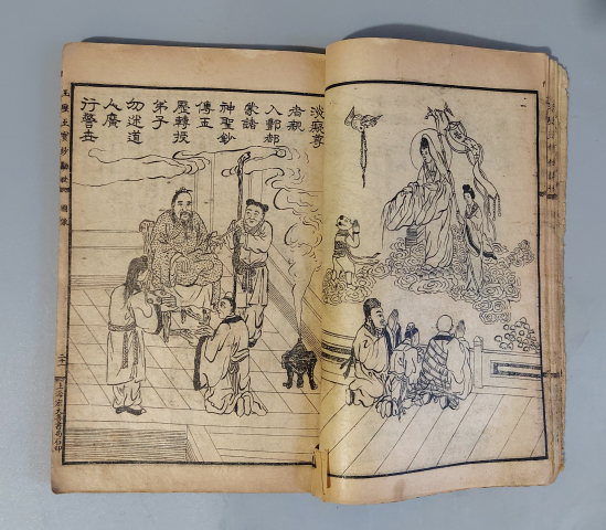 古玩陶瓷民國十四年石印版《玉歷金丹勸世合編》拍賣,當(dāng)前價(jià)格1200元
