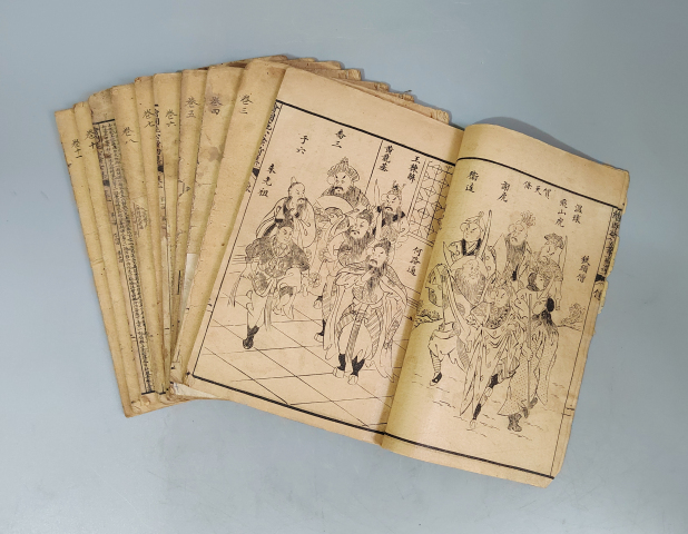 古玩陶瓷光緒石印版《繪圖施公案全傳》十冊拍賣,當前價格1200元