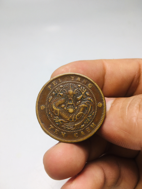 古玩錢幣精品北洋造光緒元寶拍賣，當前價格688元