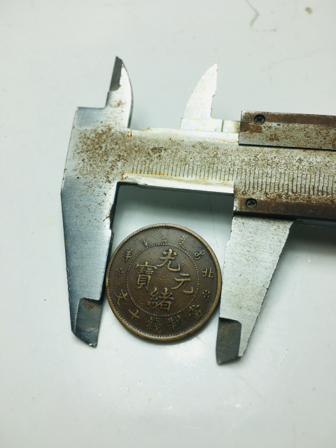 古玩錢幣精品北洋造光緒元寶拍賣，當前價格688元