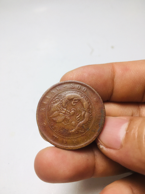 古玩錢幣江蘇省造光緒元寶三枚拍賣，當前價格199元