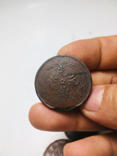 古玩錢幣江蘇省造光緒元寶三枚拍賣，當前價格199元