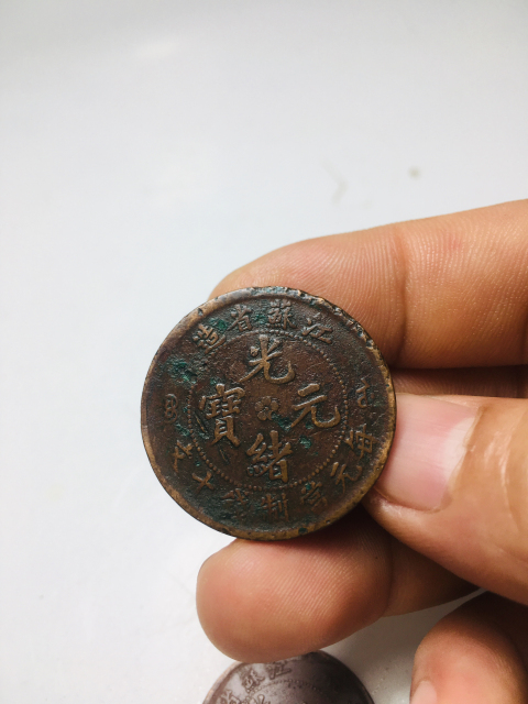 古玩錢幣江蘇省造光緒元寶三枚拍賣，當前價格199元