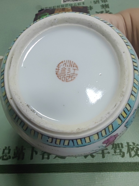 古玩陶瓷民國(guó)時(shí)期粉彩仕女嬰戲圖罐拍賣，當(dāng)前價(jià)格780元