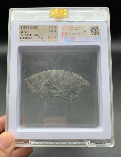古玩玉器文化期玉璜標本,珠博評級真品,大而厚實,透光性很好拍賣,當前價格4888元
