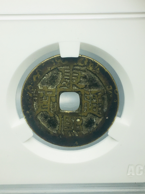 古玩錢幣康熙通寶拍賣,當前價格188元