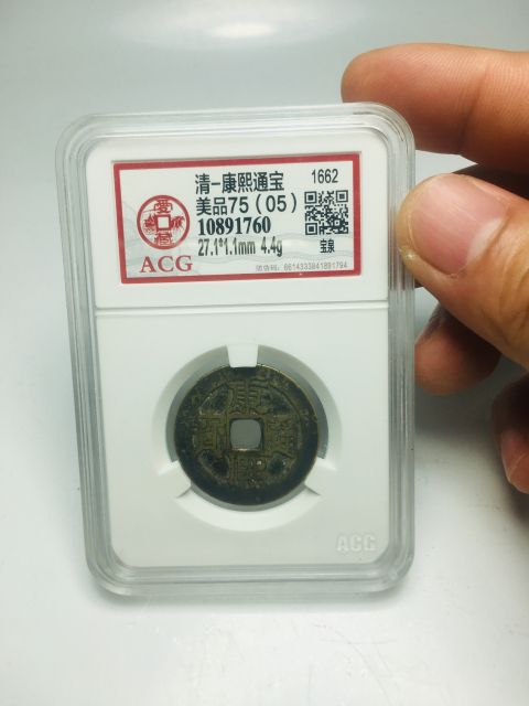 古玩錢幣康熙通寶拍賣,當前價格188元