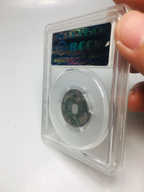 古玩錢幣熙寧元寶拍賣,當前價格99元