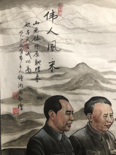 古玩字畫中美協鐘淞元老師精品人物拍賣，當前價格1999元