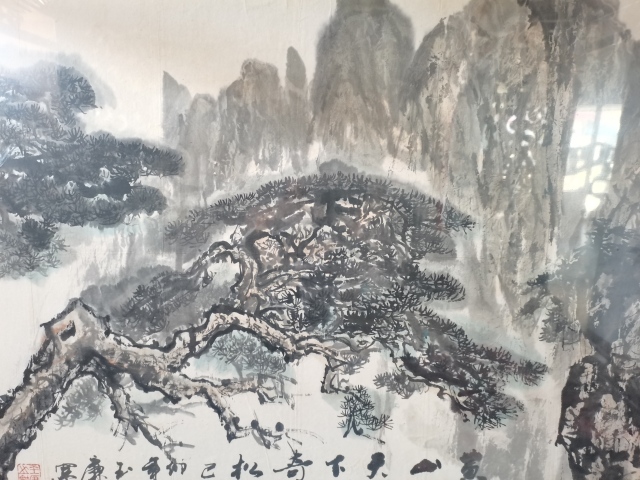 古玩字畫崔玉廉勁松拍賣，當前價格10000元