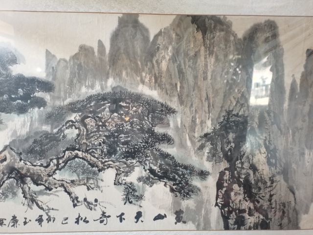 古玩字畫崔玉廉勁松拍賣，當前價格10000元