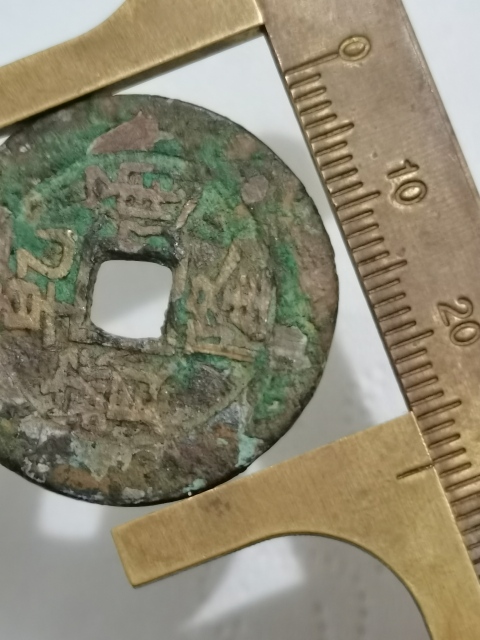 古玩錢幣乾隆通寶寶泉大樣拍賣,當前價格2888元