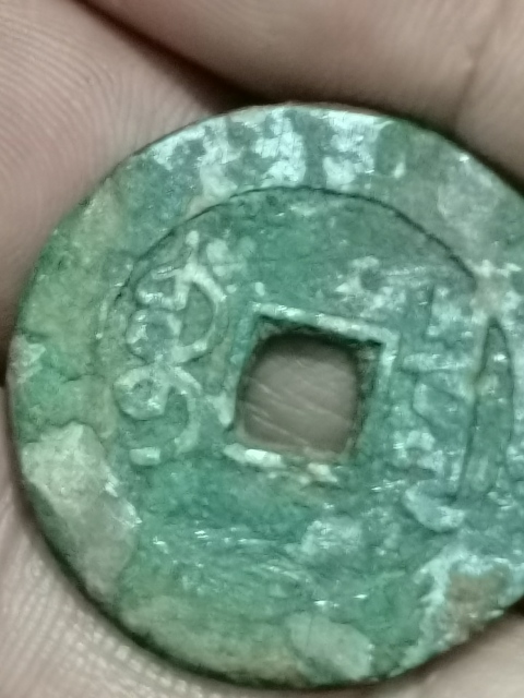古玩錢幣乾隆通寶寶泉大樣拍賣,當前價格2888元