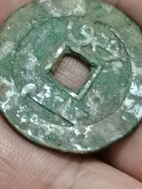 古玩錢幣乾隆通寶寶泉大樣拍賣,當前價格2888元