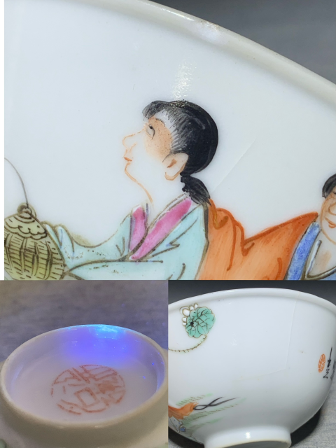 古玩陶瓷民國粉彩和合二仙圖碗拍賣,當前價格688元