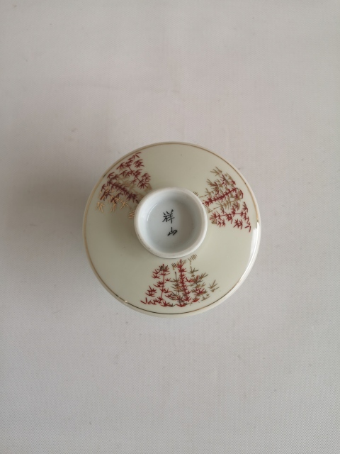 古玩陶瓷竹紋蓋杯拍賣,當前價格198元