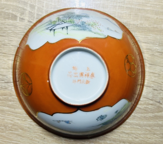 古玩陶瓷民國?**紅釉開窗粉彩碗拍賣,當前價格966元