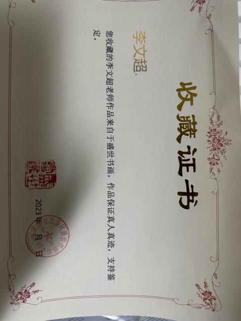 古玩字畫李文超 扇面 草蟲大作 真跡拍賣,當前價格439元