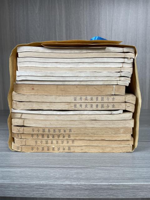 古玩字畫民國(guó)老書 古今圖書集成考證等三種 共19冊(cè)拍賣，當(dāng)前價(jià)格4000元