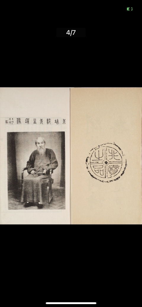 古玩字畫民國(guó)老書 古今圖書集成考證等三種 共19冊(cè)拍賣，當(dāng)前價(jià)格4000元