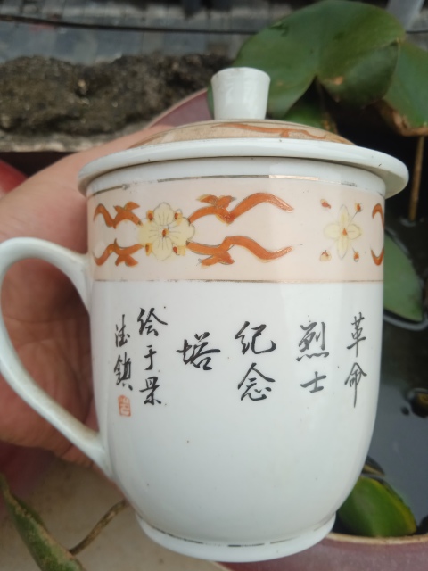 古玩陶瓷粉彩燈塔山水茶杯拍賣(mài),當(dāng)前價(jià)格666元