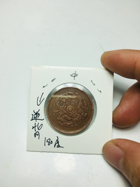 古玩錢幣浙江省造光緒元寶雙面銅鑼拍賣,當(dāng)前價(jià)格288元