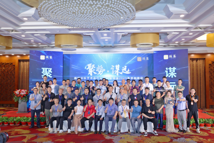古玩陶瓷域鑒2023、2024年度最佳店鋪拍賣,當(dāng)前價(jià)格9999999元