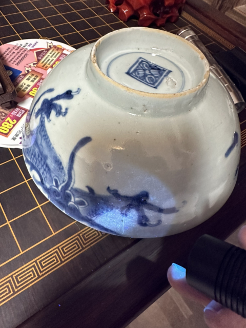 古玩陶瓷康熙青花過墻龍紋碗拍賣,當前價格3280元